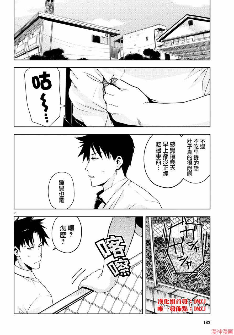 第11话1