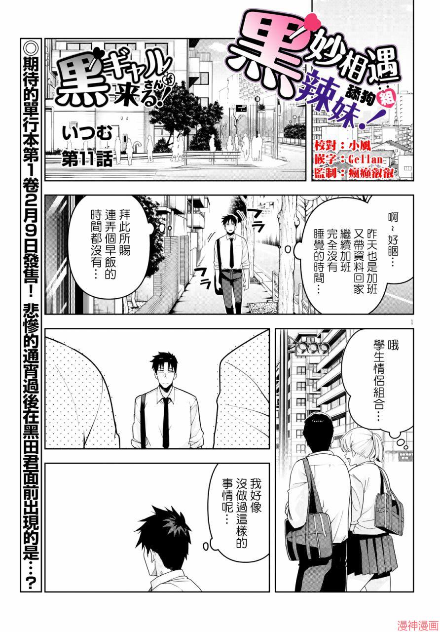 第11话0