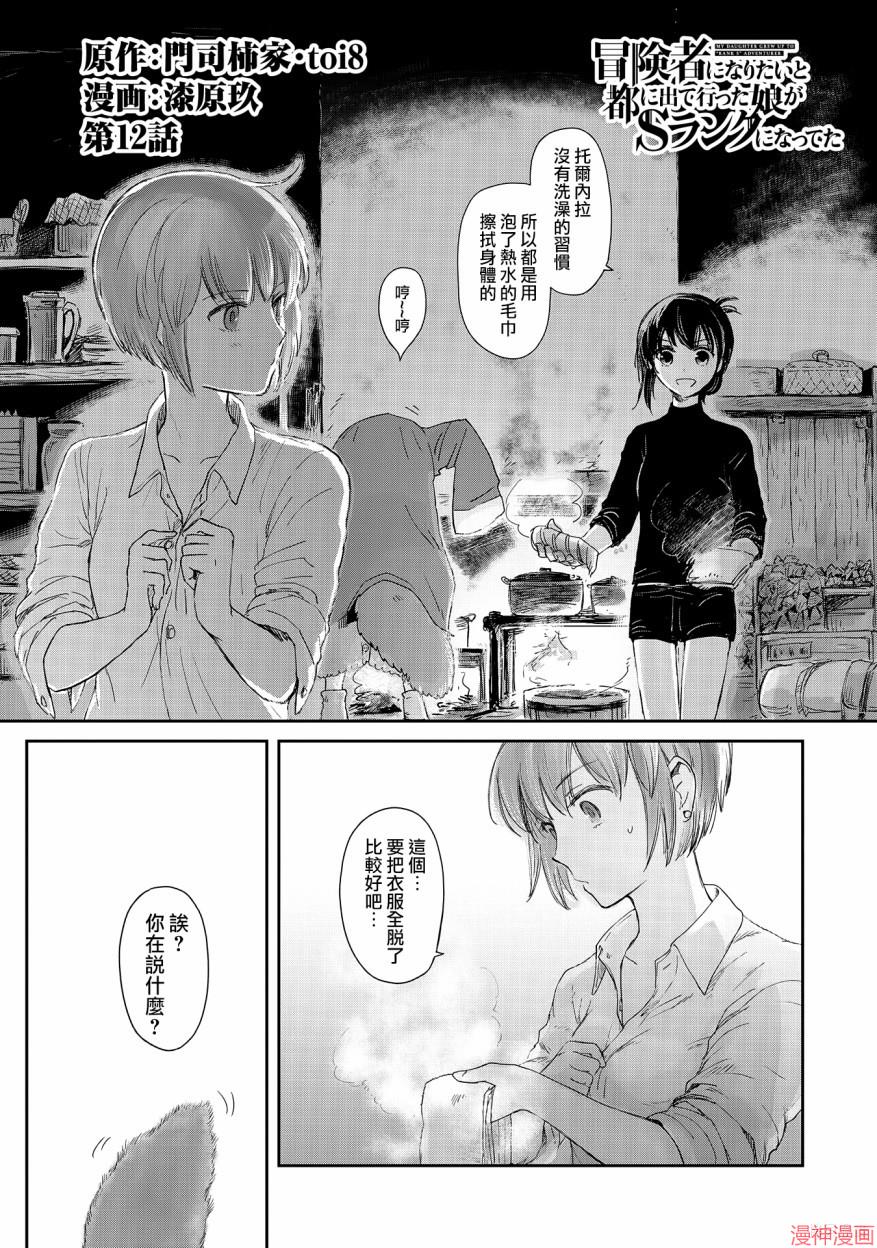 第12话0