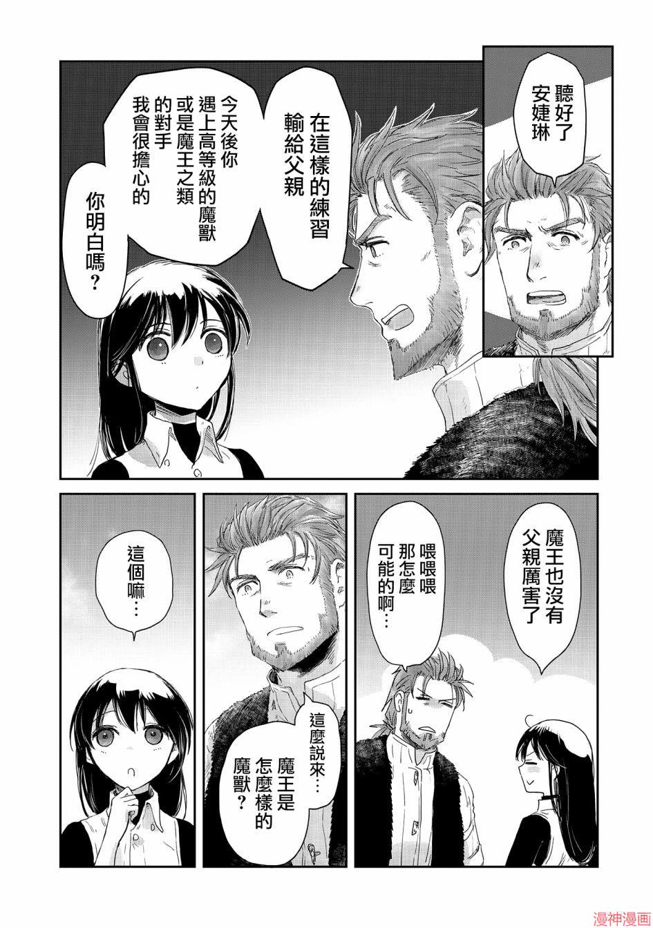 第13话4