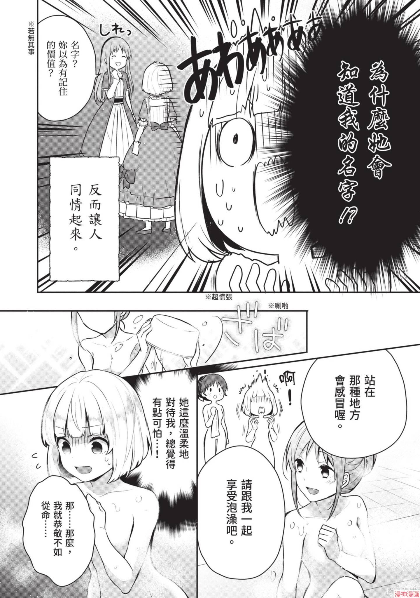第03话3