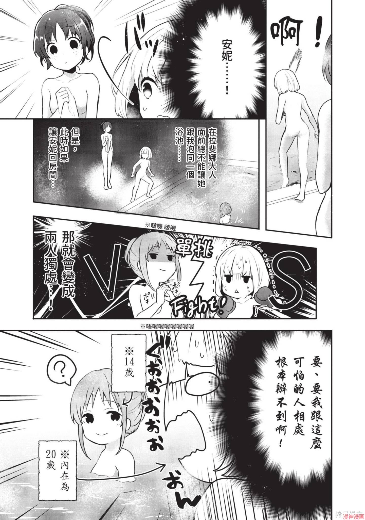 第03话4