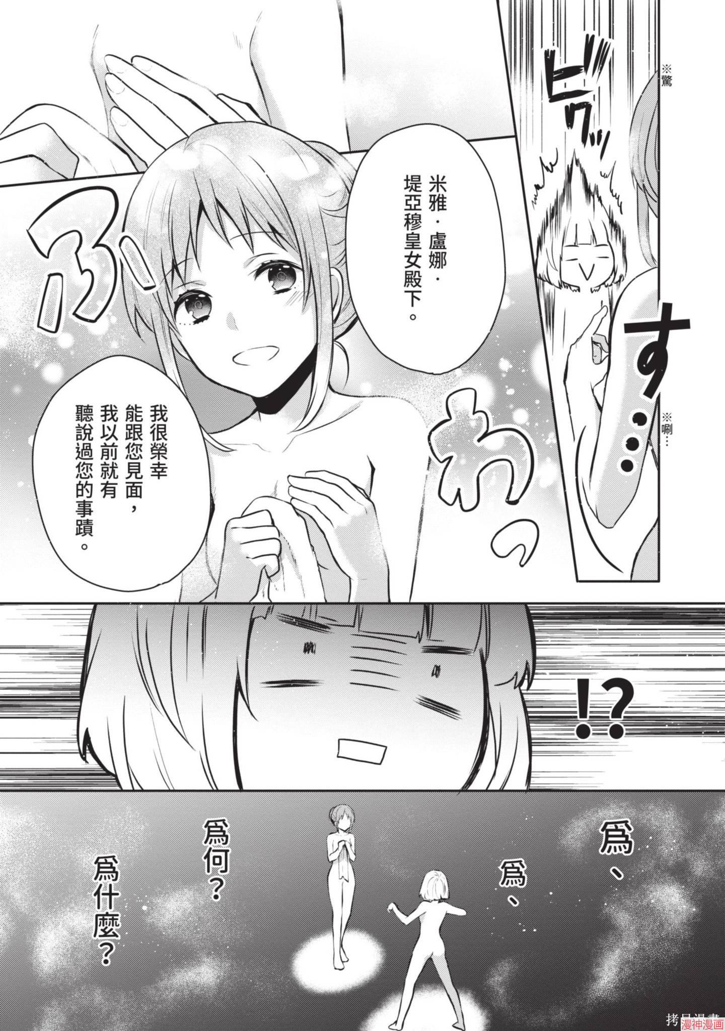 第03话2