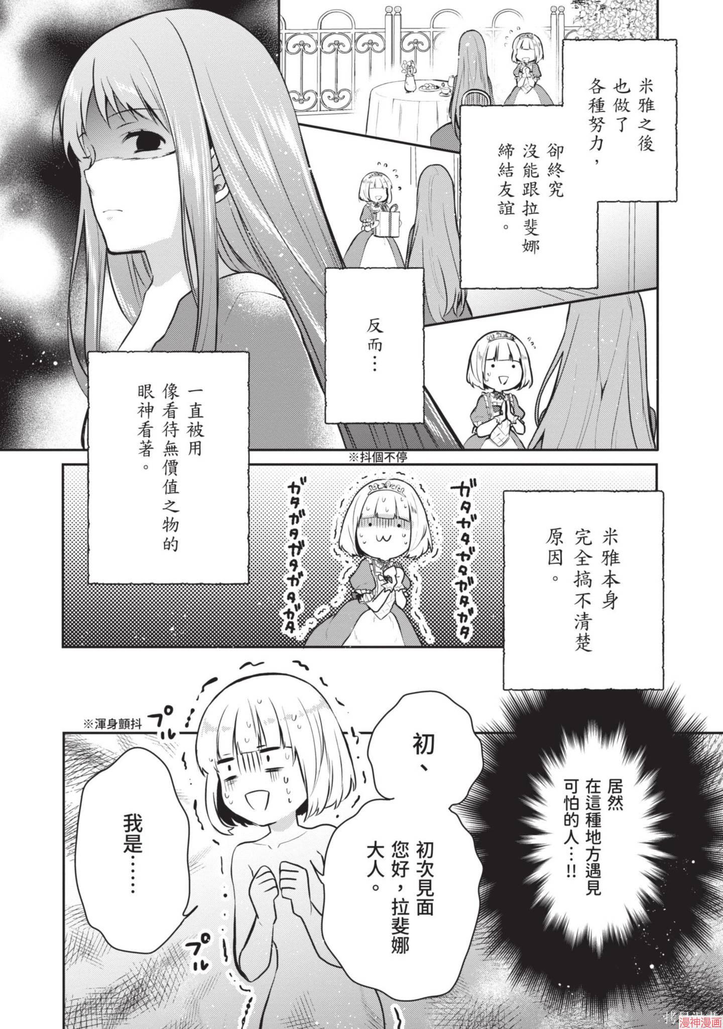 第03话1