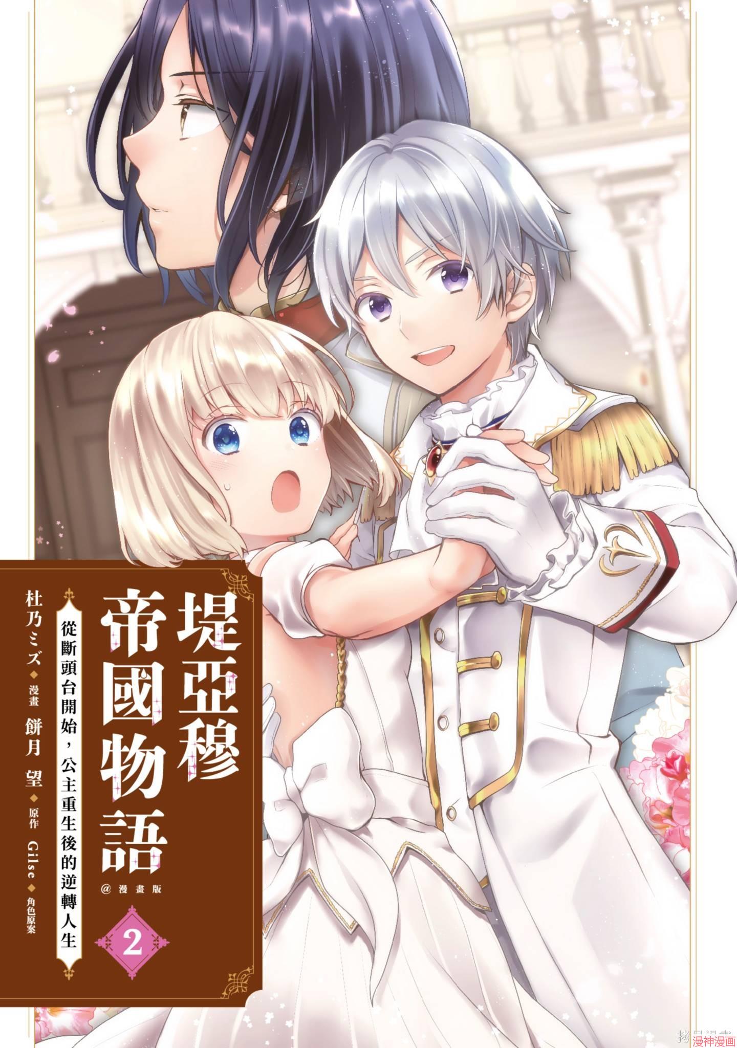 第2卷2
