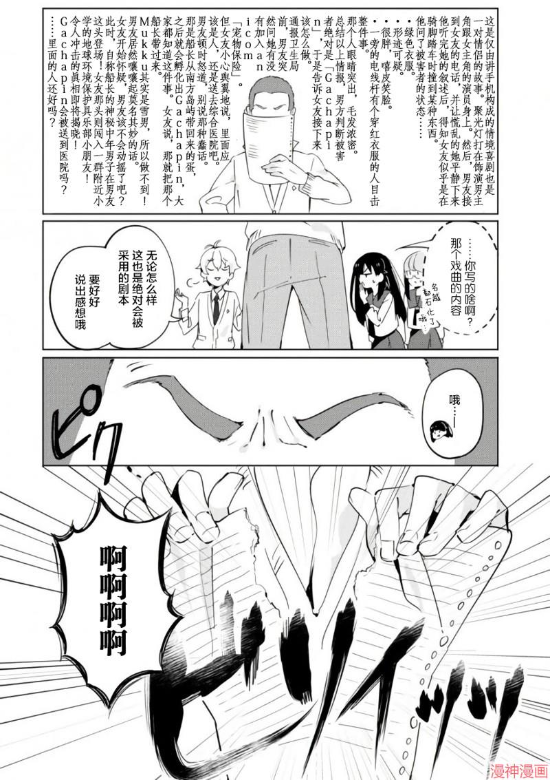 第04话3