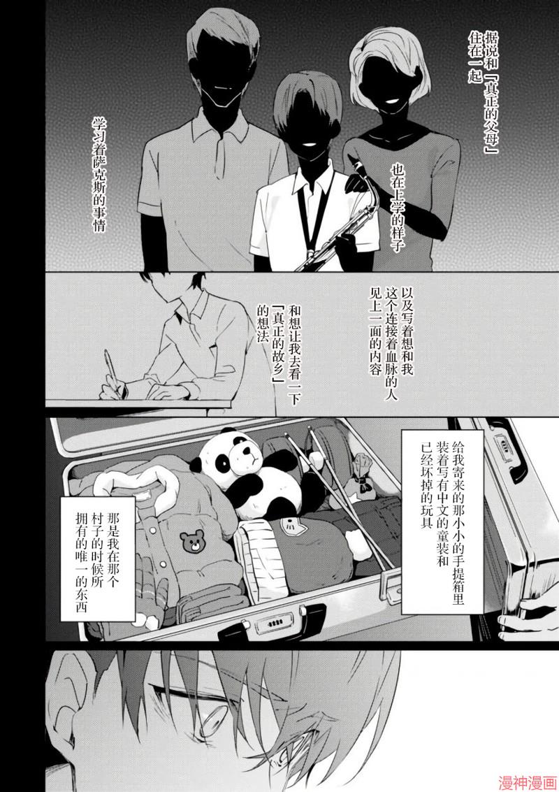 第05话3