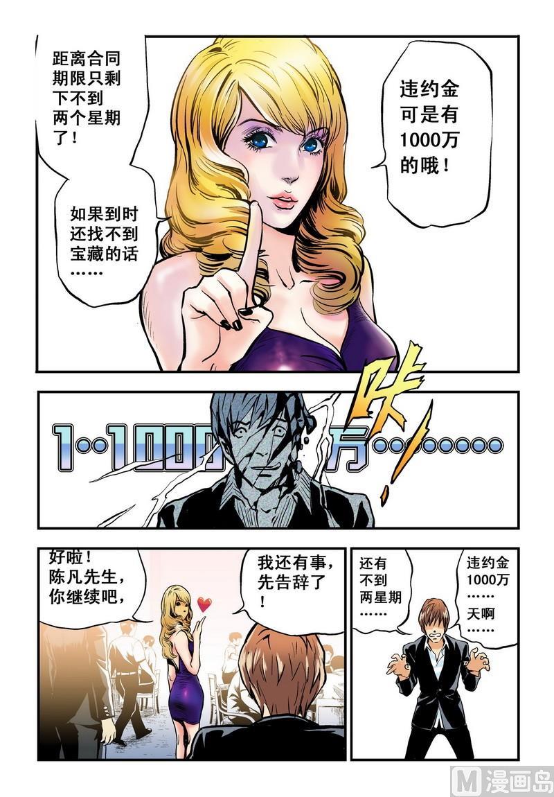 第11话下2