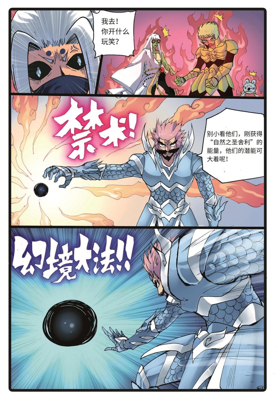 第223话 分开作战3