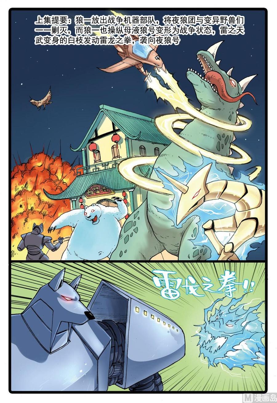 第109话 圣甲虫1