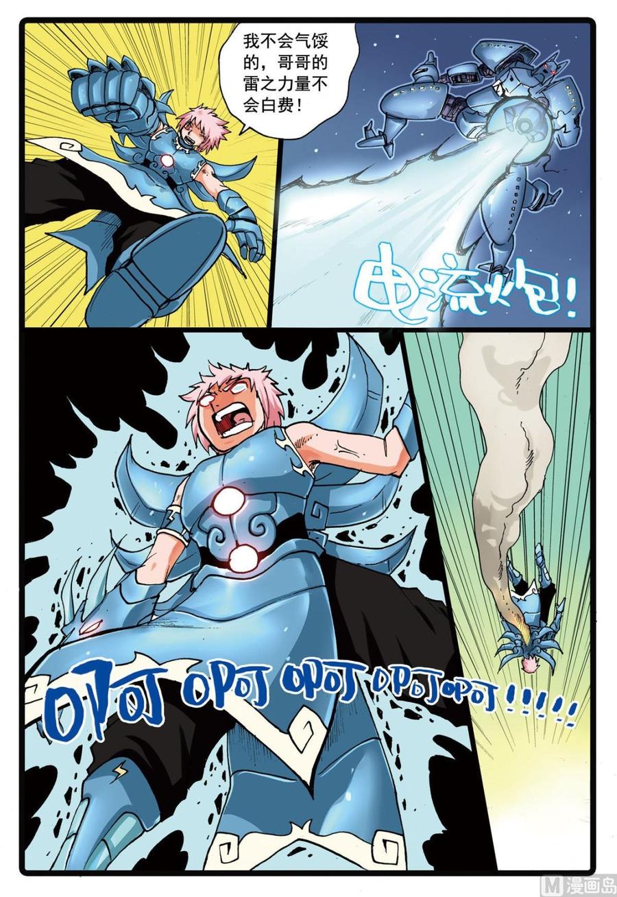 第109话 圣甲虫4