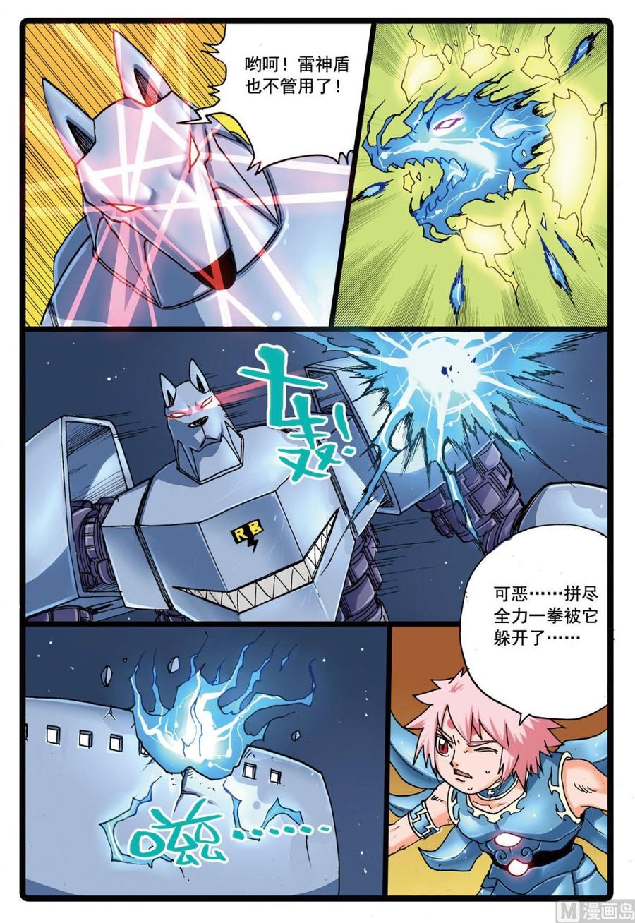 第109话 圣甲虫3