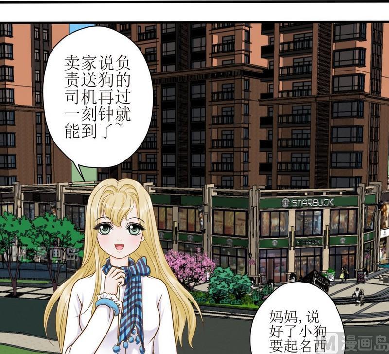 第15话 番外 初见西米（上）1