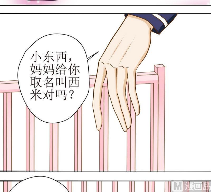 第16话 番外 初见西米（下）1