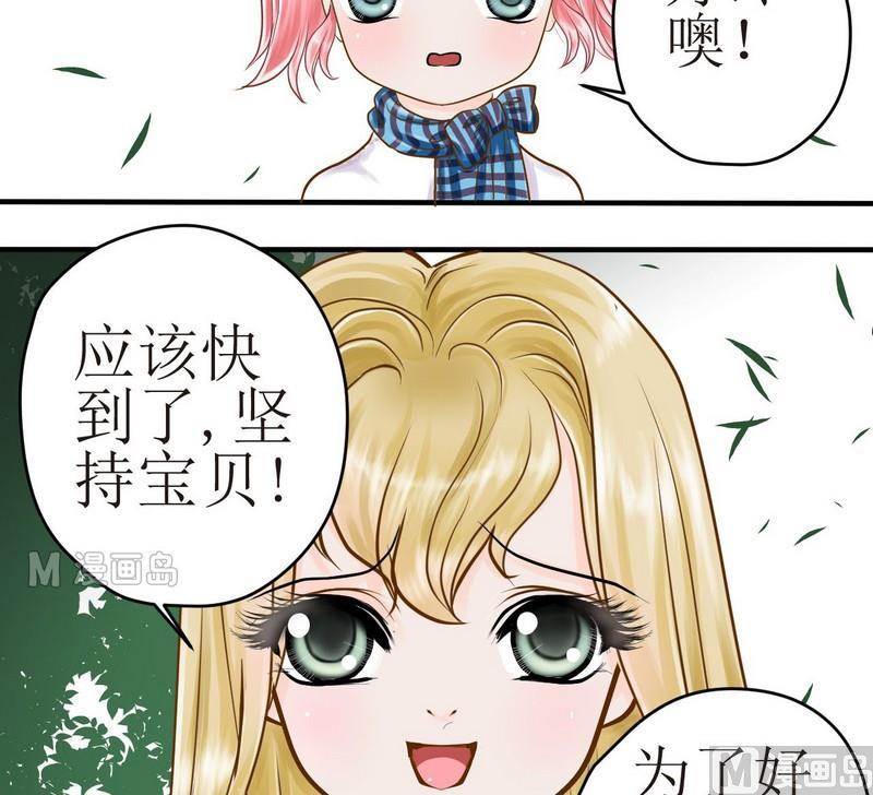 第15话 番外 初见西米（上）4