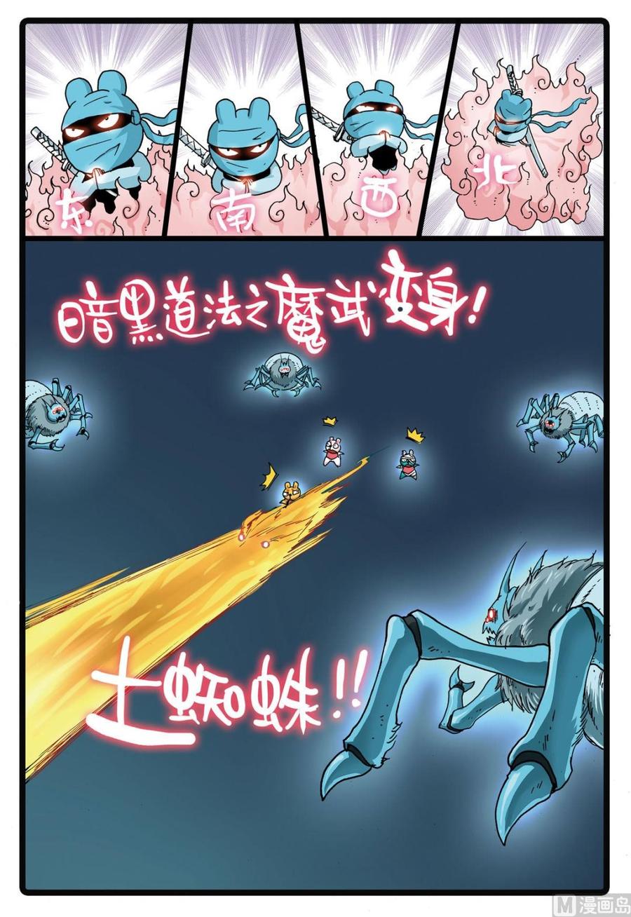 第133话 幻枝3