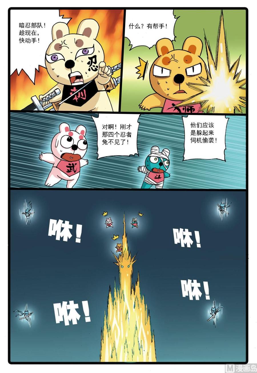 第133话 幻枝2