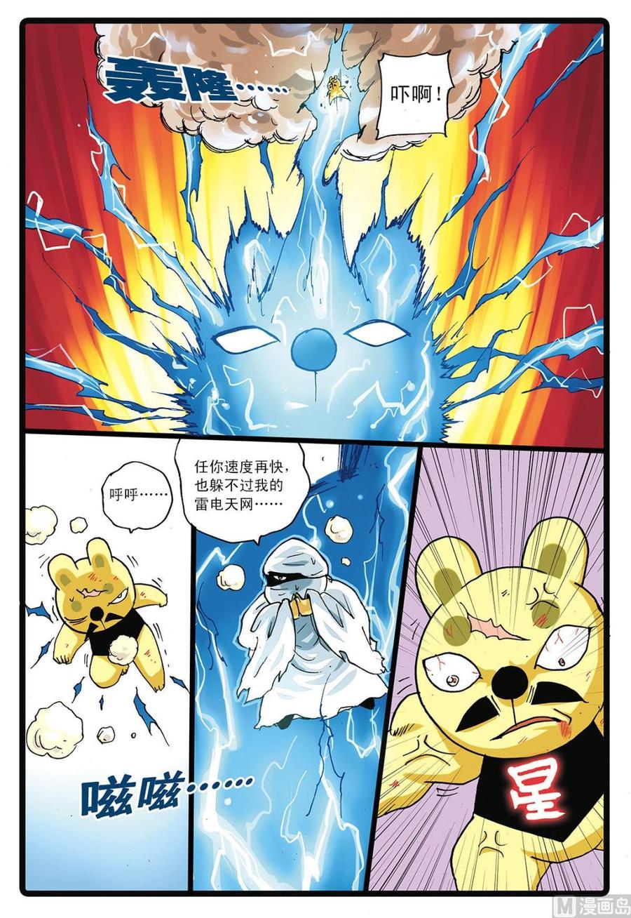 第142话 中计4