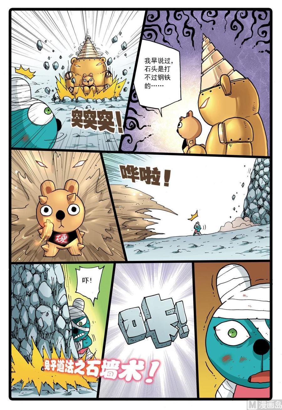 第142话 中计2