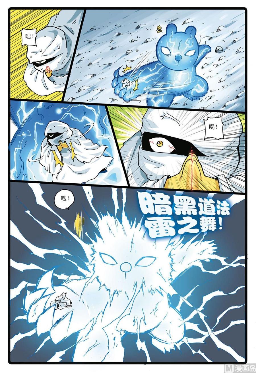 第142话 中计3