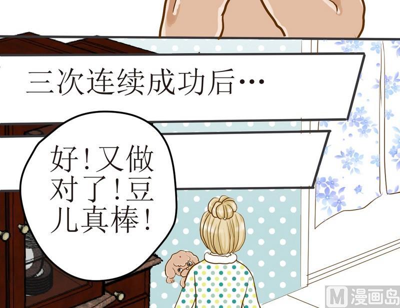 第6话 开课啦（上）4