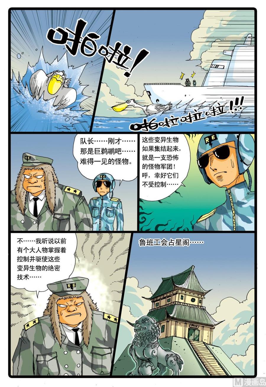 第72话 风雷合成枝3