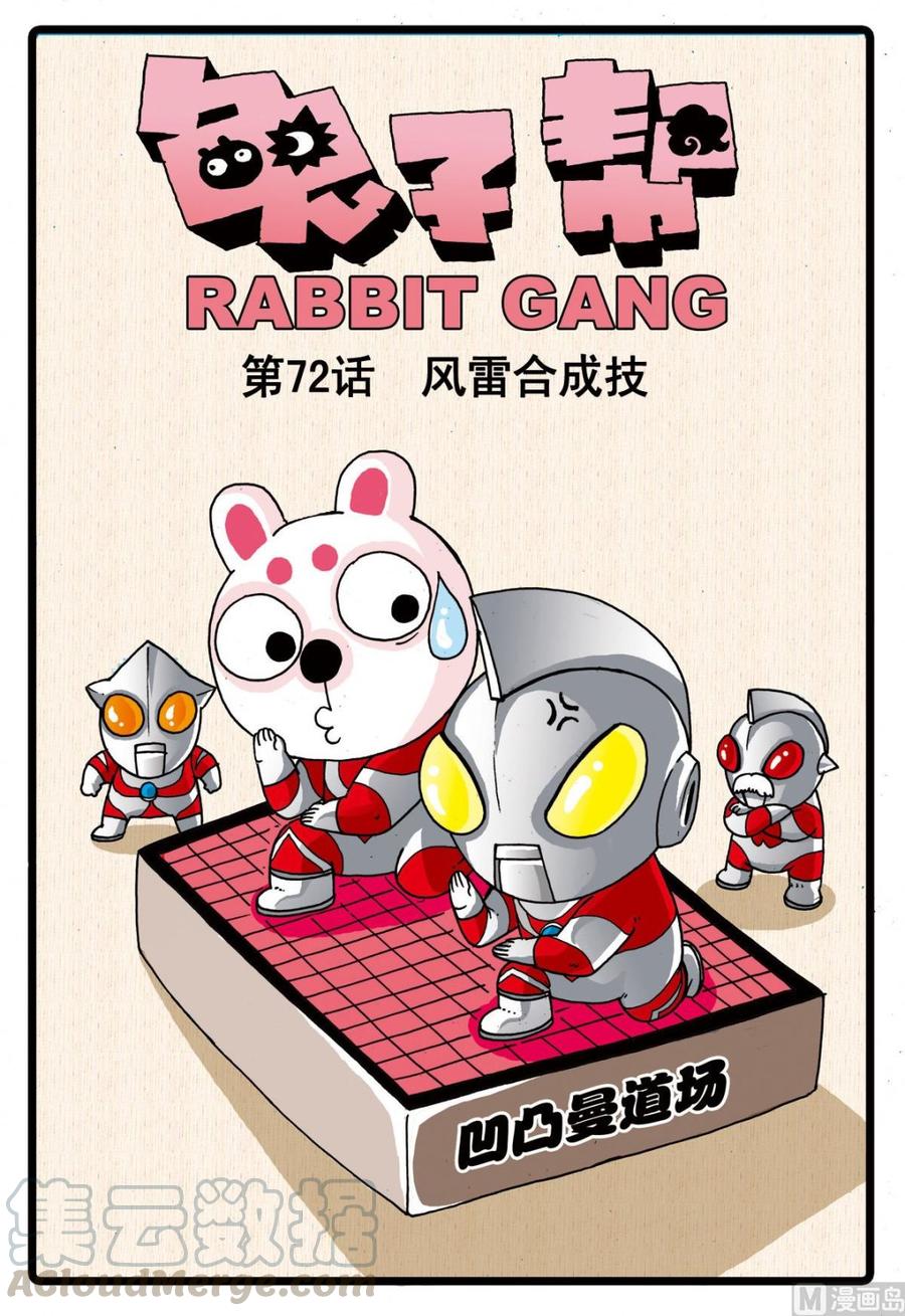 第72话 风雷合成枝0