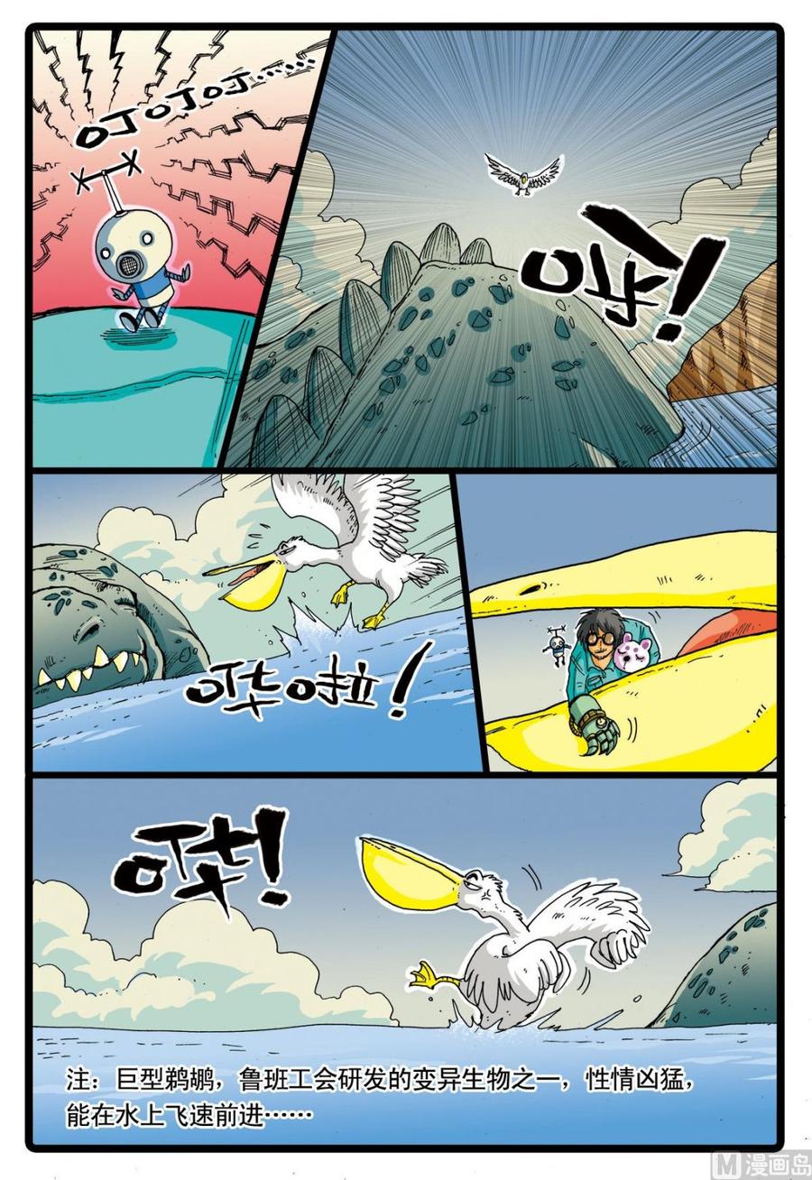 第72话 风雷合成枝2
