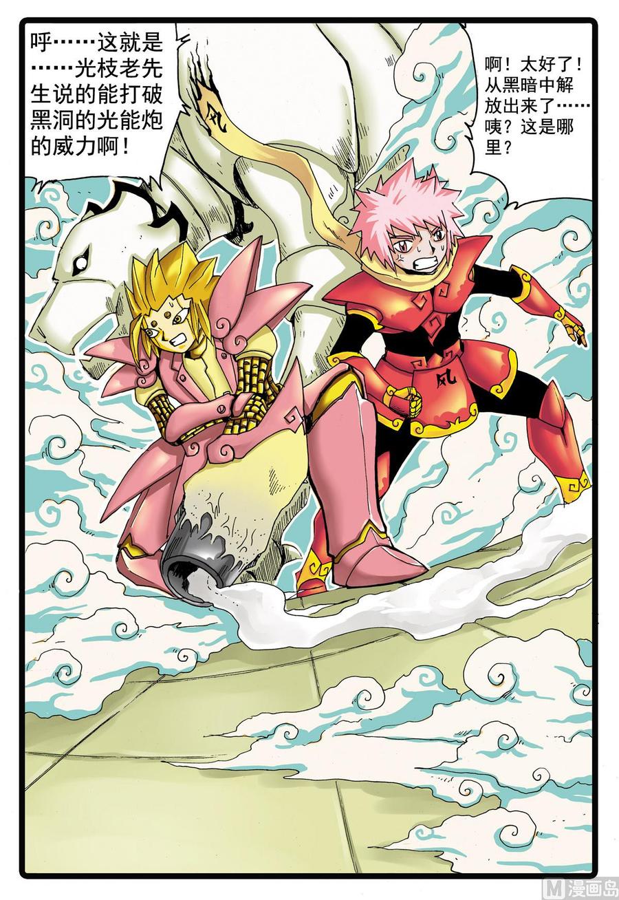 第86话 四个天武4