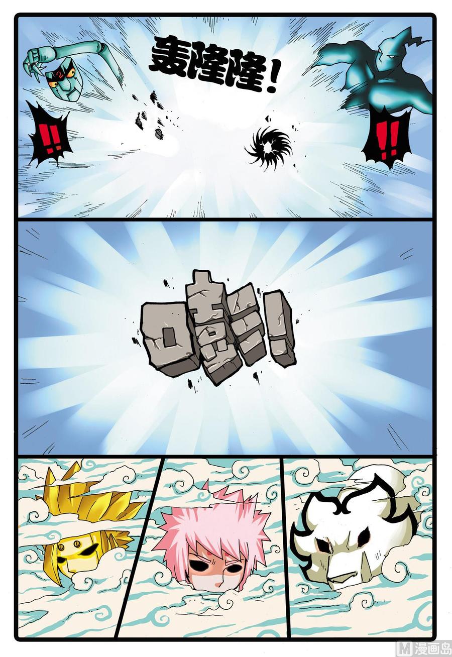 第86话 四个天武3