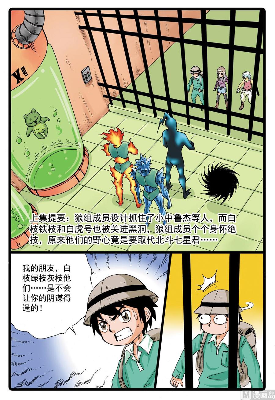 第86话 四个天武1