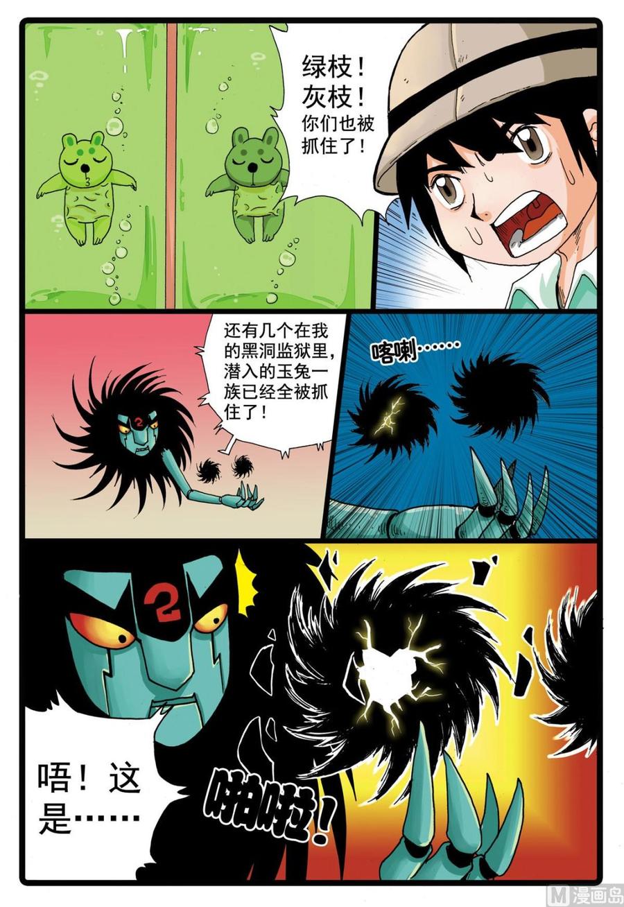 第86话 四个天武2