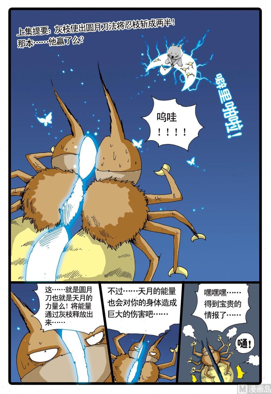 第25话 沉默的墓枝1
