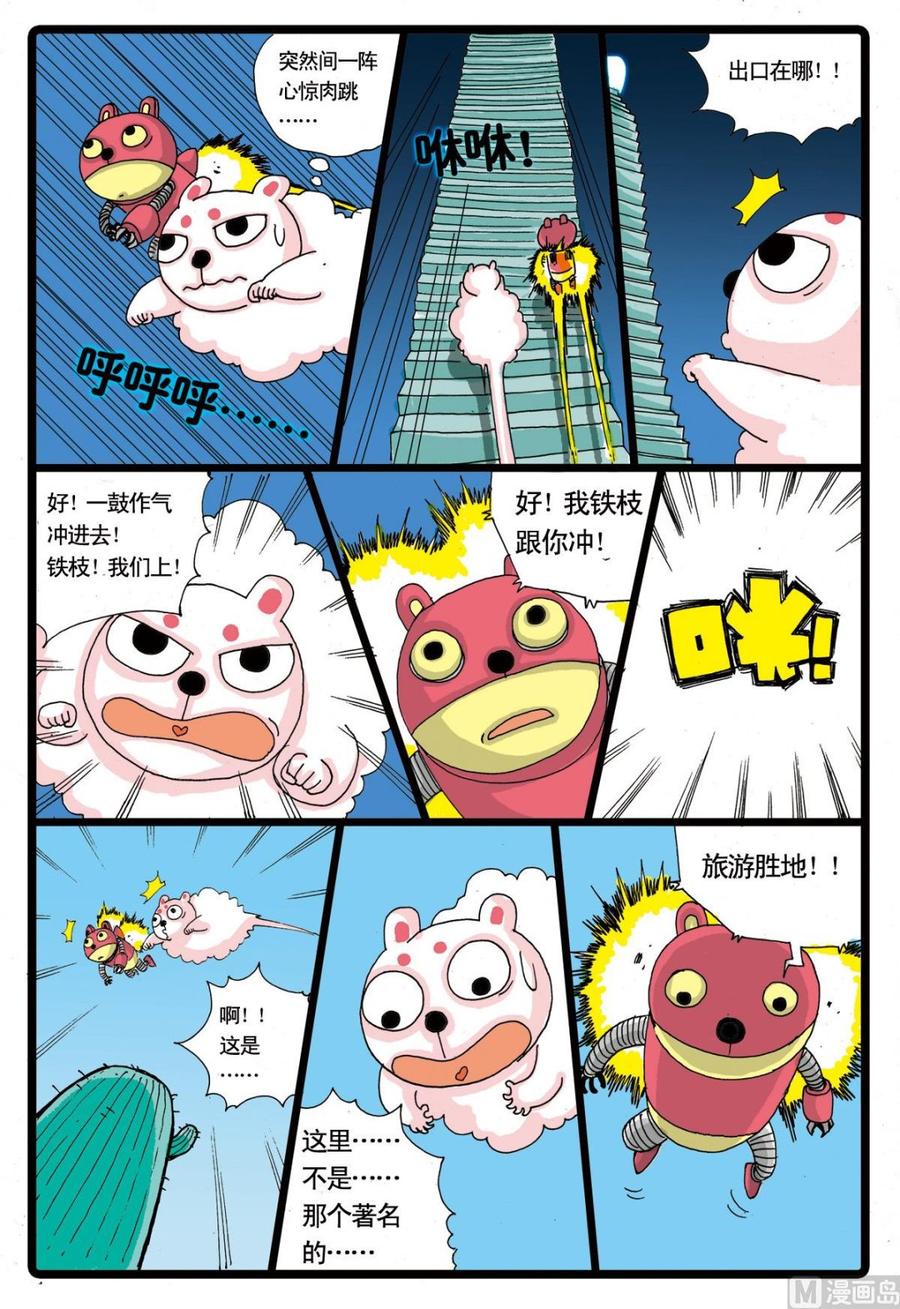 第25话 沉默的墓枝4