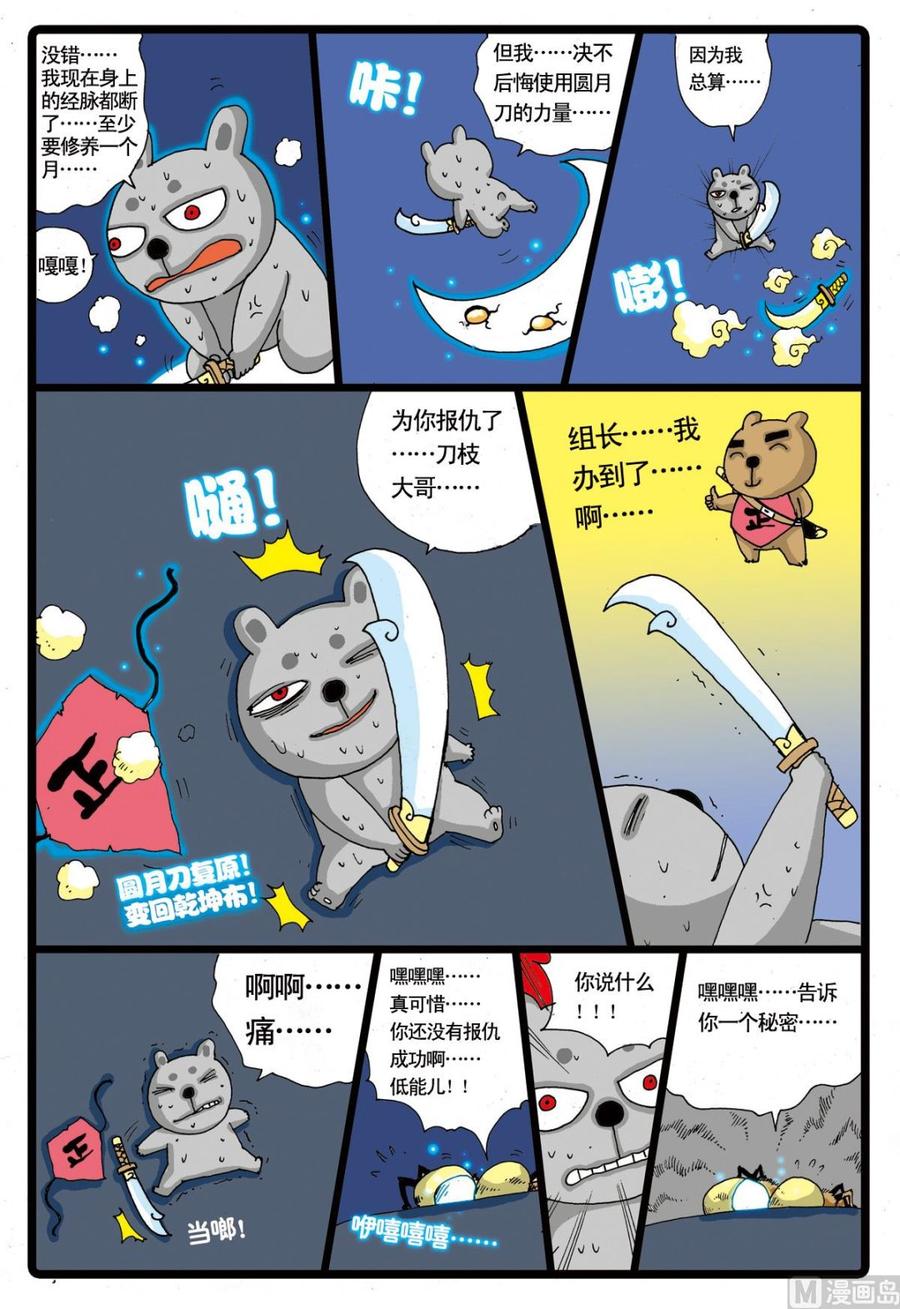 第25话 沉默的墓枝2