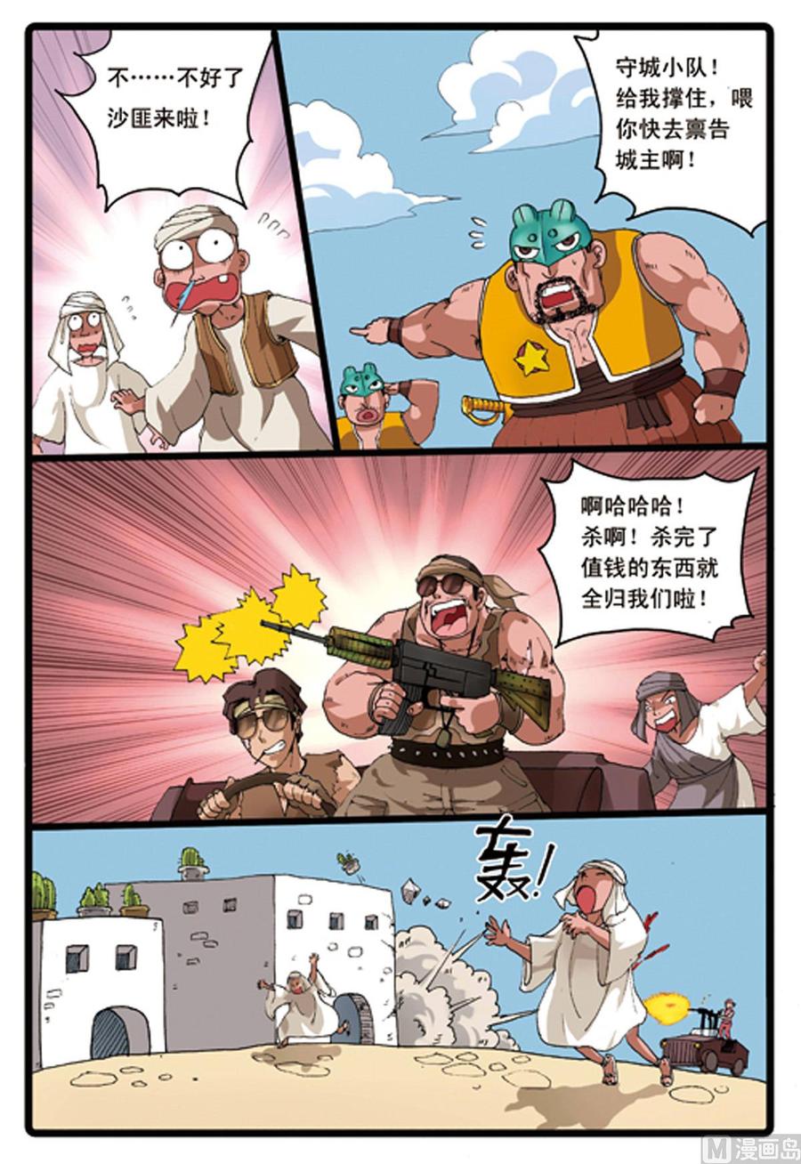 第191话 第三种禁术2