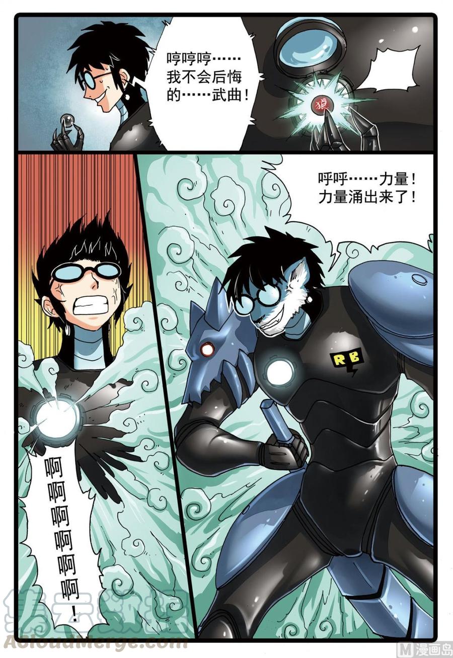 第104话 狼变1