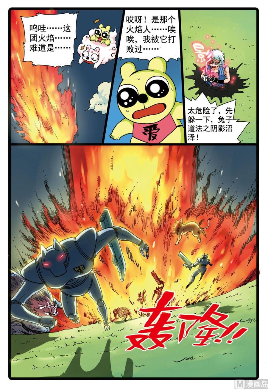 第104话 狼变4