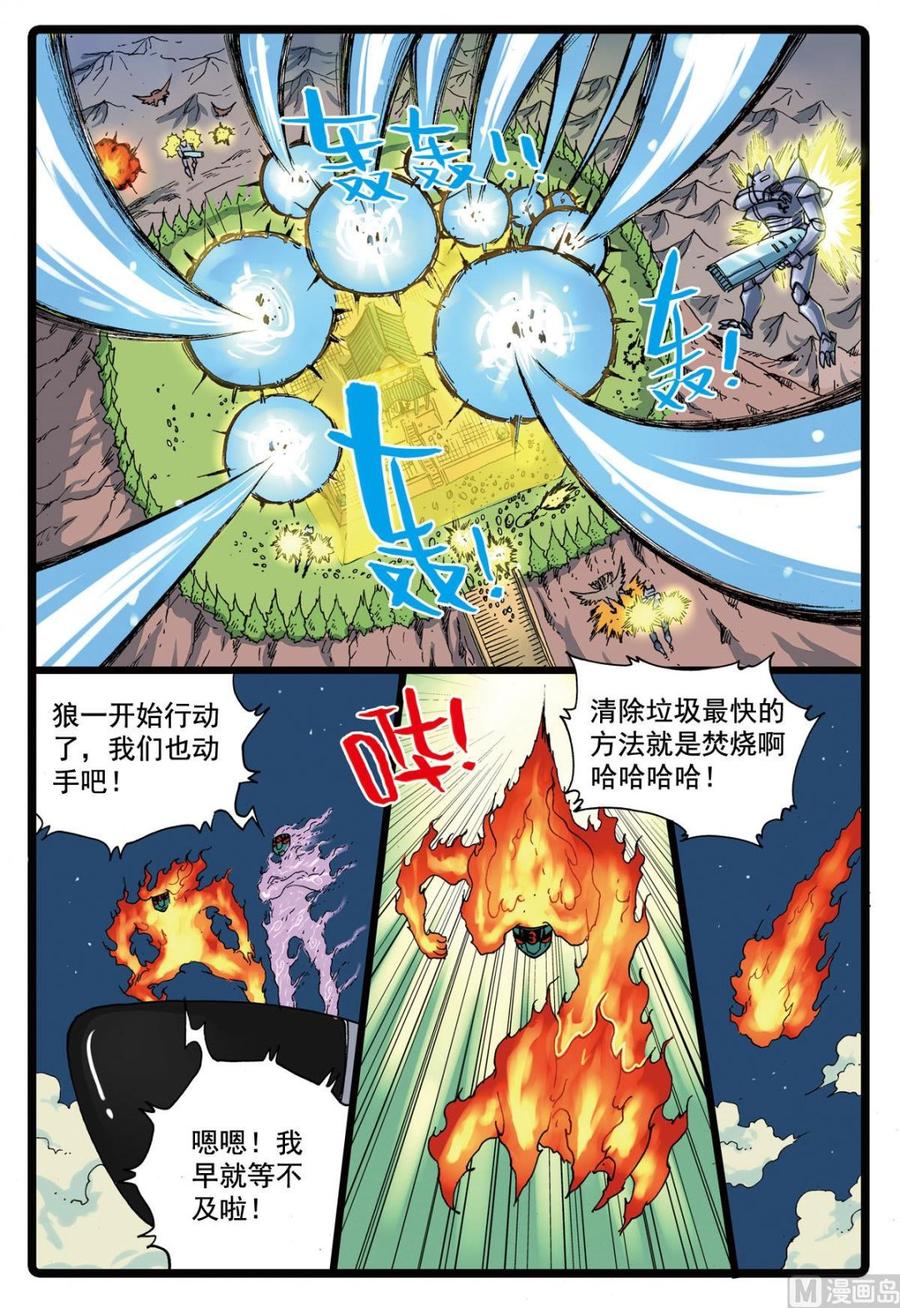 第104话 狼变3