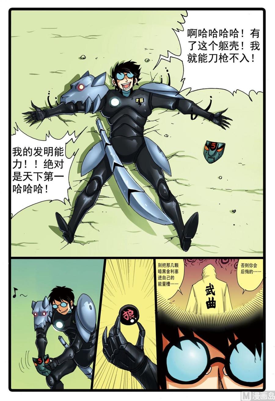 第104话 狼变0