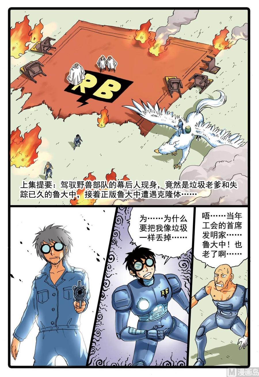 第104话 狼变1