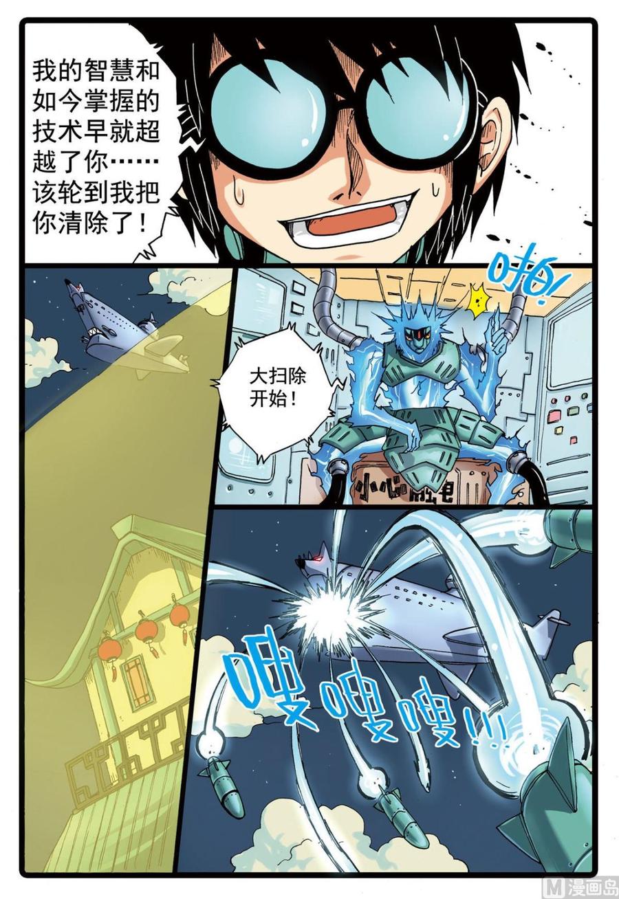 第104话 狼变2
