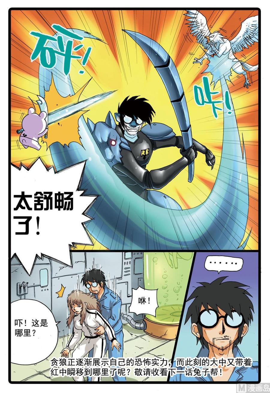 第104话 狼变3