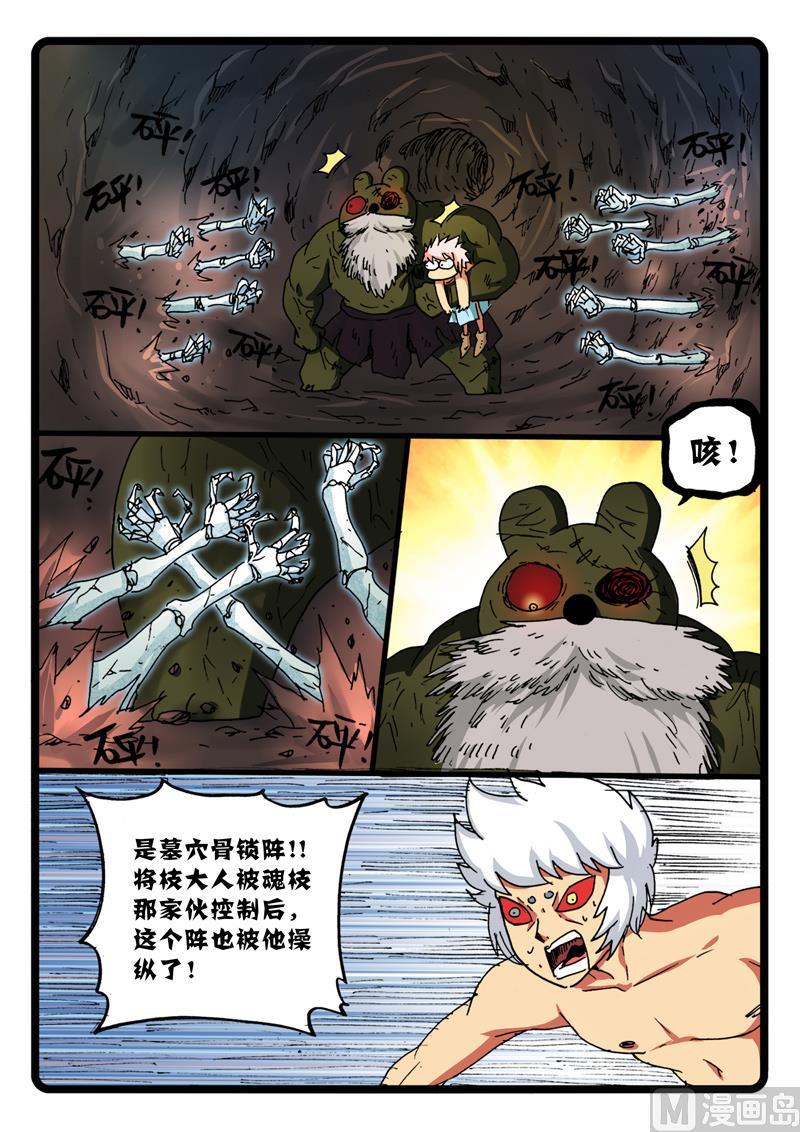第269话 玉兔王墓3