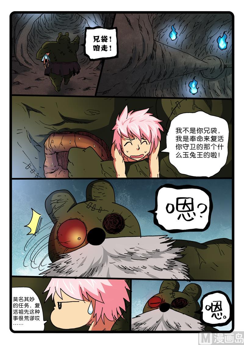 第269话 玉兔王墓1