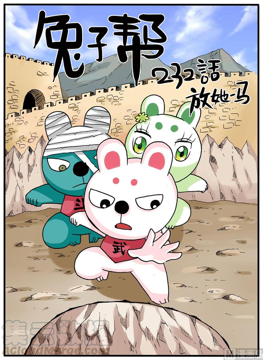 第232话 放她一马0