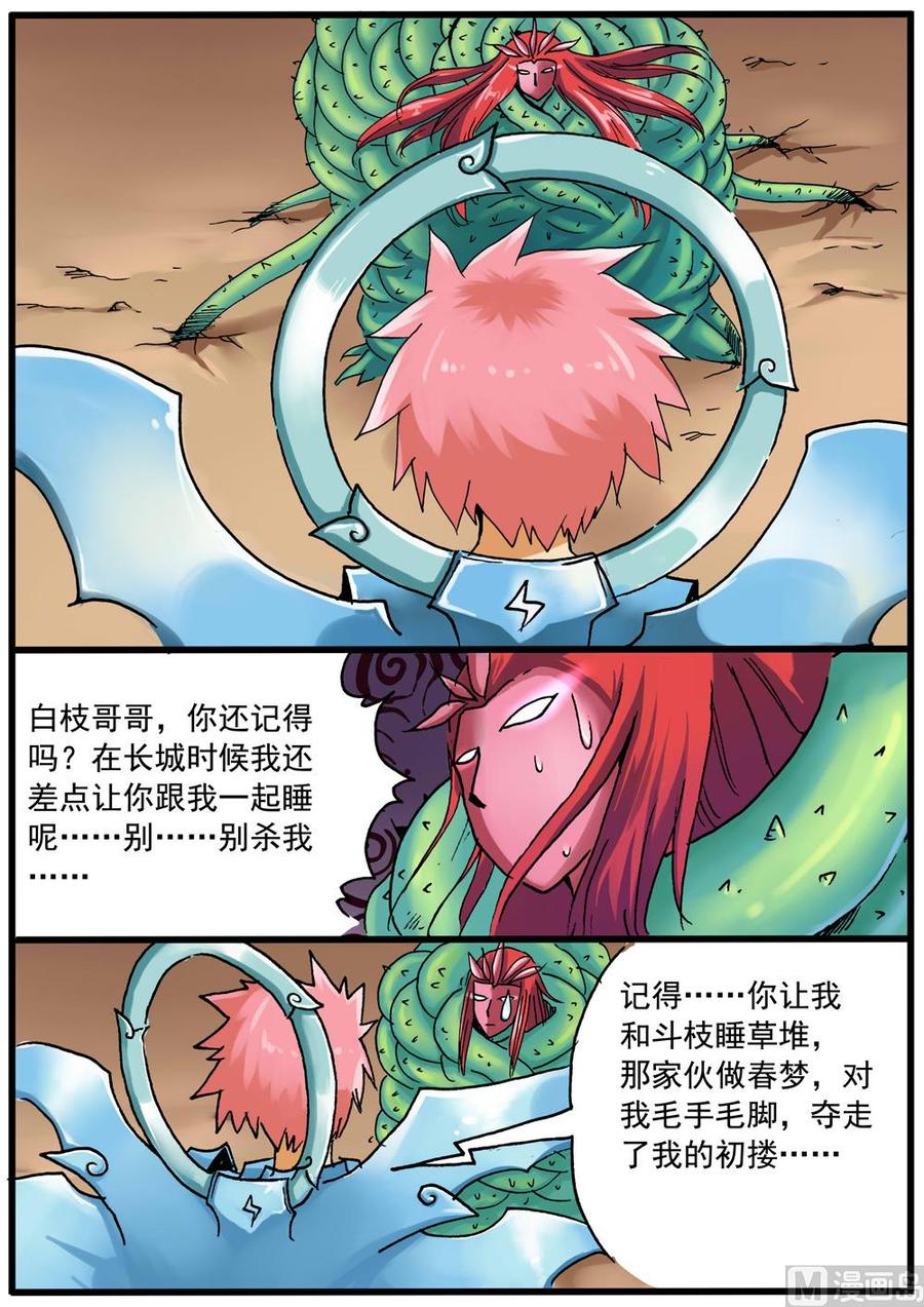 第232话 放她一马1