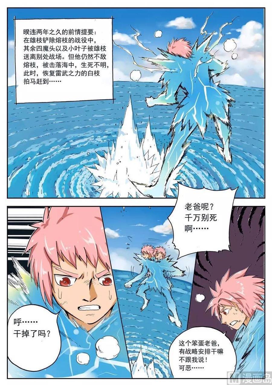 第231话 父亲的阴谋1