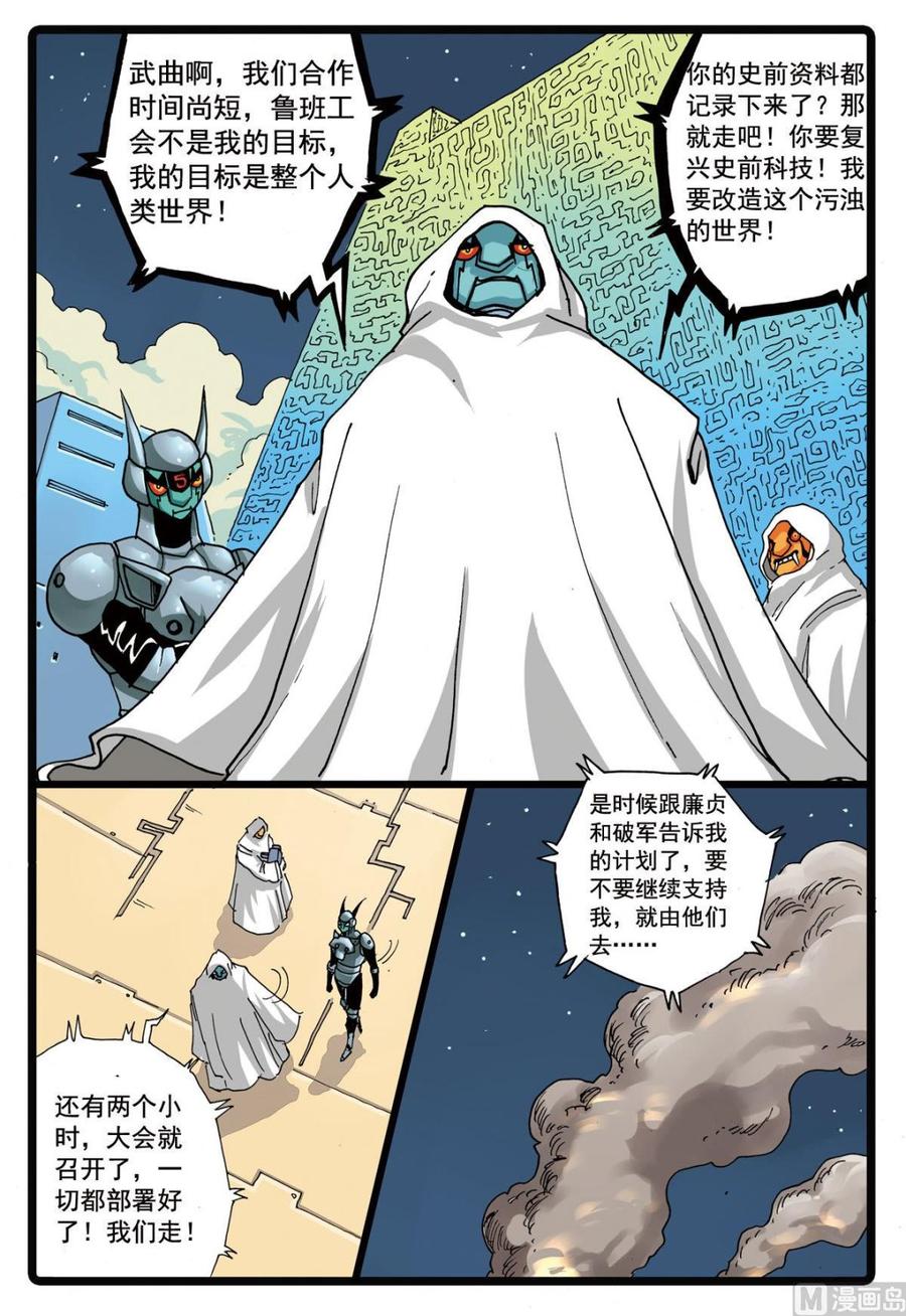 第98话 大会前夕3