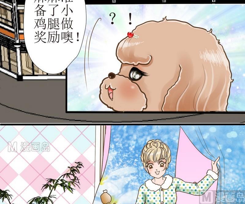 第1话 挑食的西米3